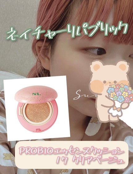 PROBIOエッセンスクッション/ネイチャーリパブリック/クッションファンデーションを使ったクチコミ(1枚目)