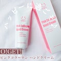ピンクコラーゲン ハンドクリーム / O!GET!