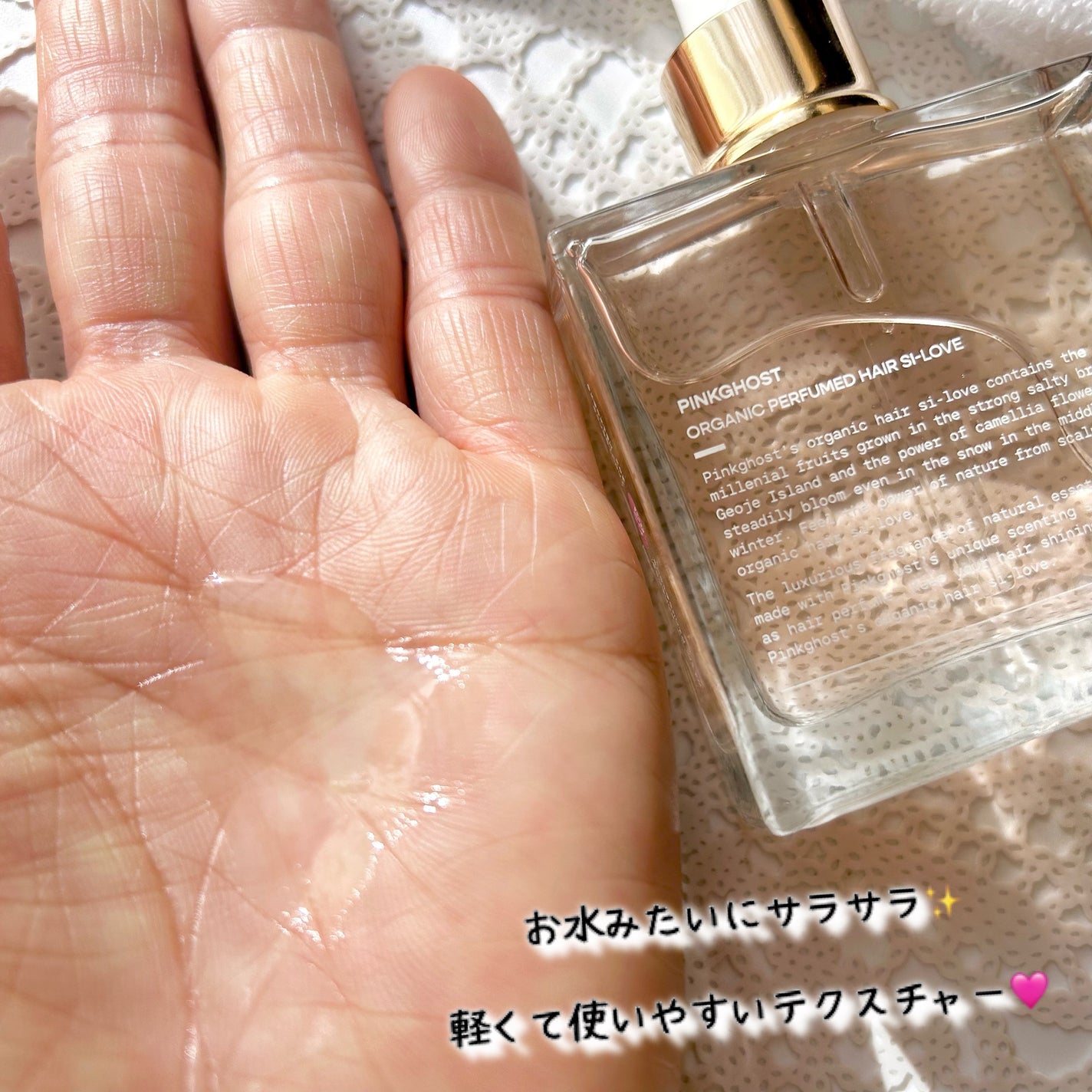 スノーホワイト/PINKGHOST/ヘアオイルを使ったクチコミ(5枚目)