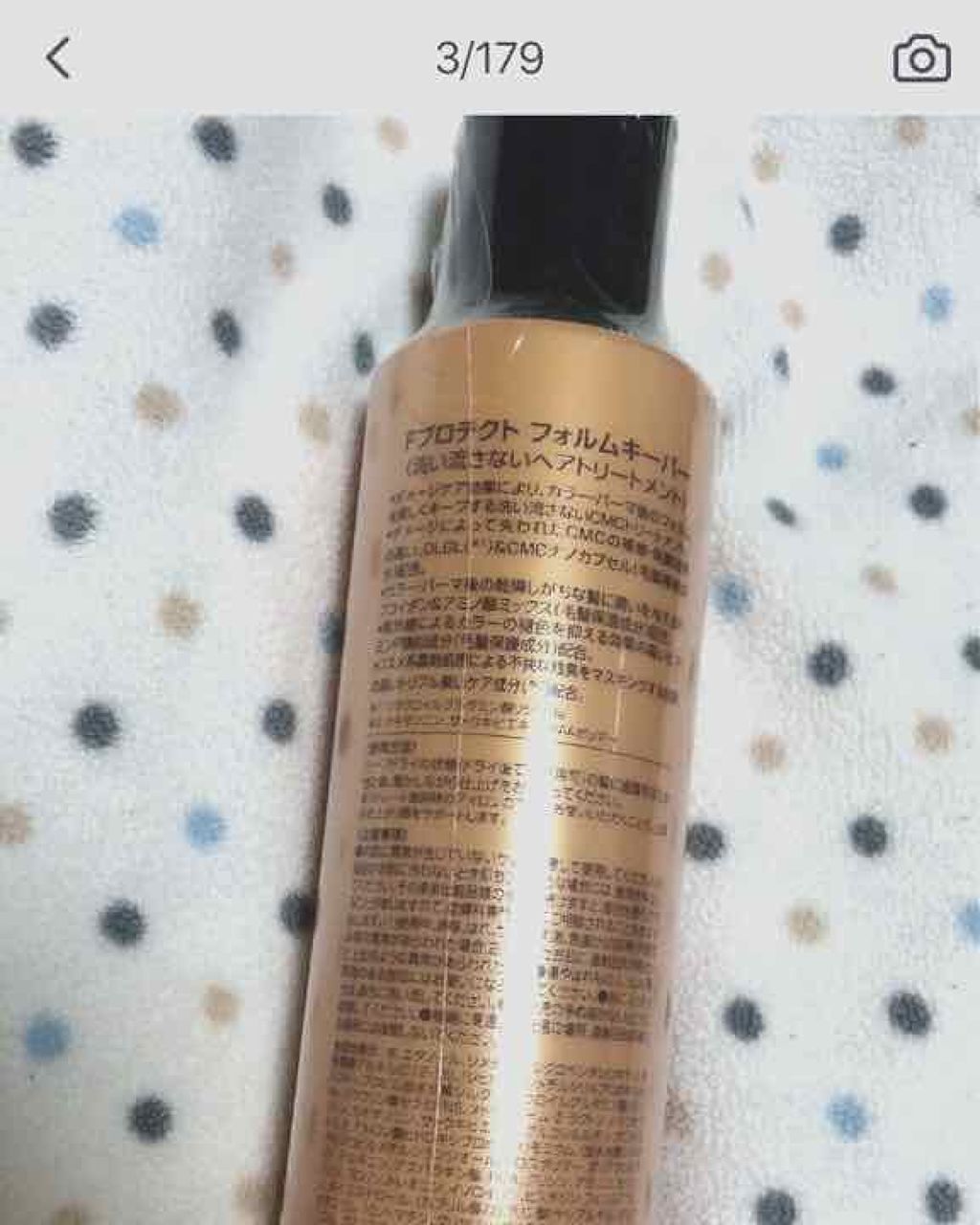 Fプロテクト フォルムキーパー/フィオーレ/ヘアミルクを使ったクチコミ（2枚目）