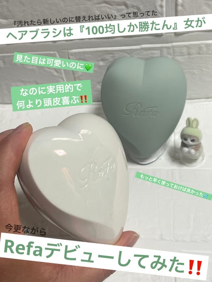 リファ ハートブラシ フォースカルプ/ReFa/スカルプブラシを使ったクチコミ(1枚目)