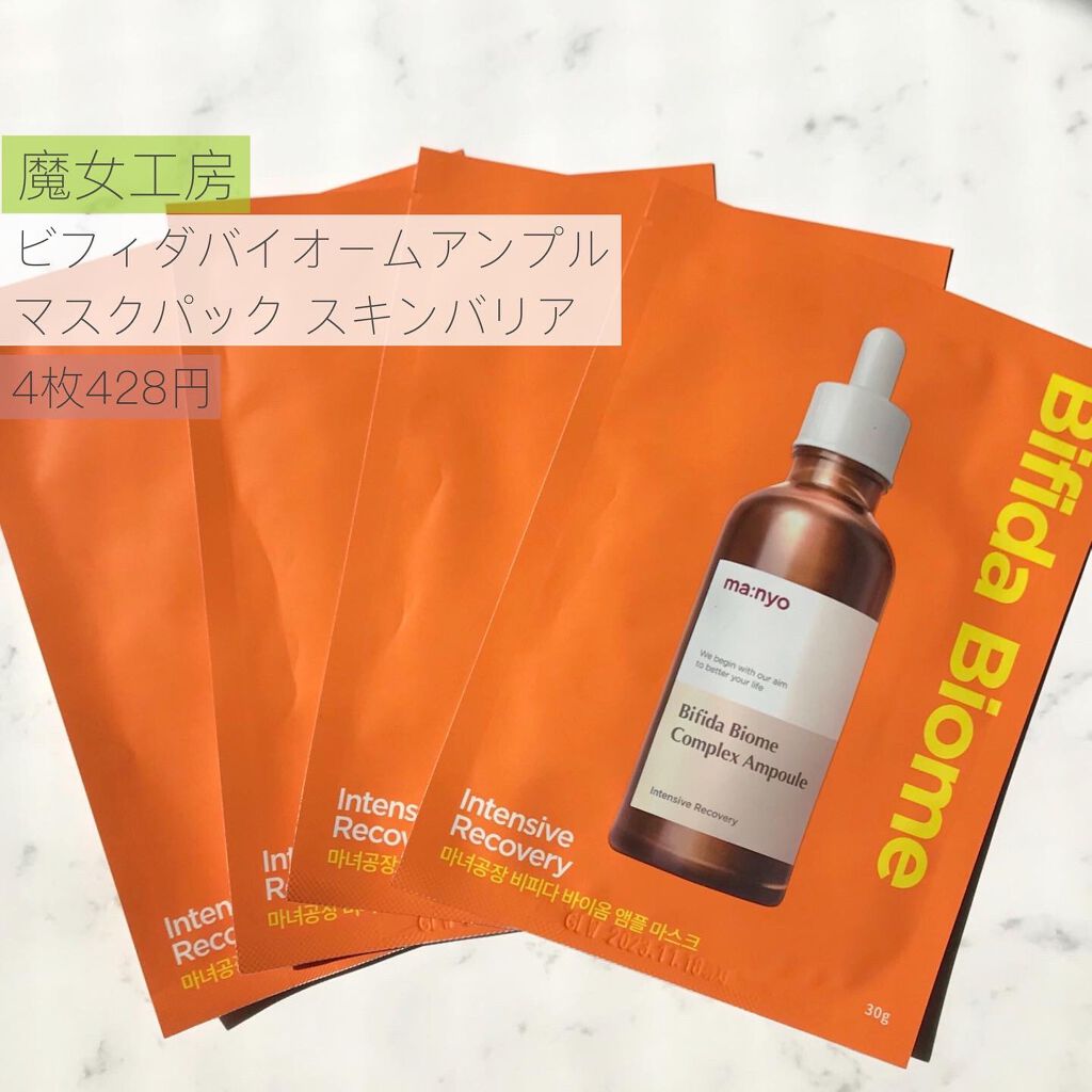 ビフィダバイオームアンプルトナー/manyo/化粧水を使ったクチコミ(9枚目)