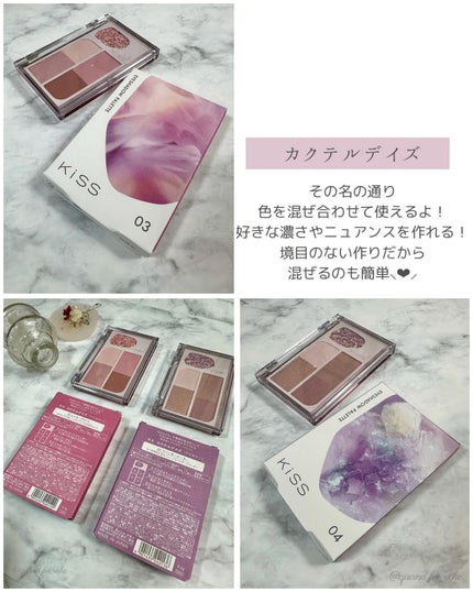 カクテルデイズ/KiSS/アイシャドウパレットを使ったクチコミ(2枚目)