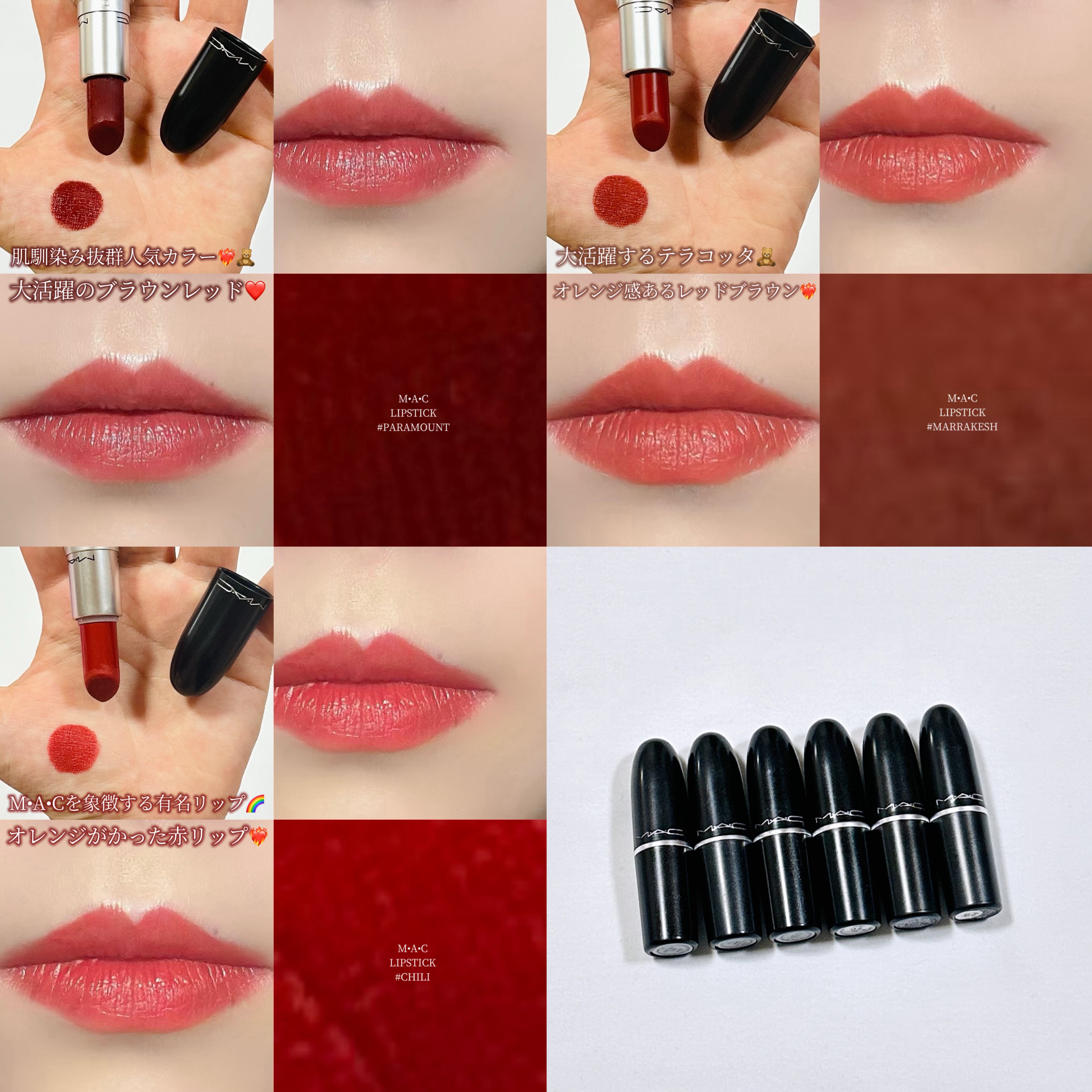 リップスティック｜M・A・Cの口コミ - \手持ちのMAC🇨🇦ver.3/ by