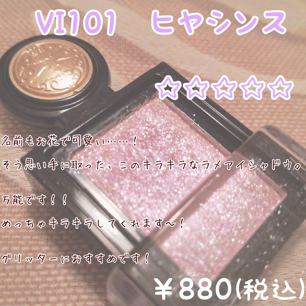 シャドーカスタマイズ (フローティング)/MAJOLICA MAJORCA/単色アイシャドウを使ったクチコミ(1枚目)