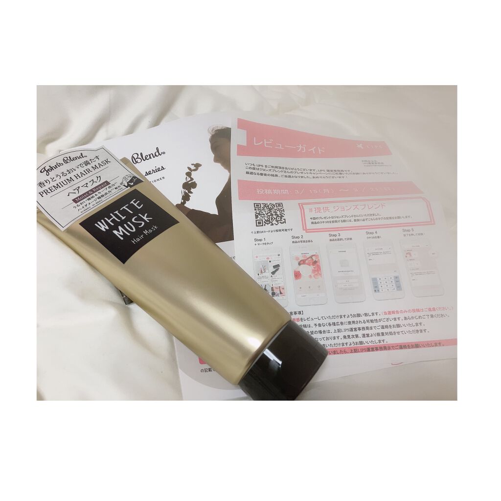 ヘアマスク		/John's Blend/ヘアマスク・ヘアパックを使ったクチコミ（1枚目）