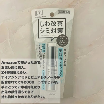 目元ふっくらクリーム NC/なめらか本舗/アイケア・アイクリームを使ったクチコミ(3枚目)