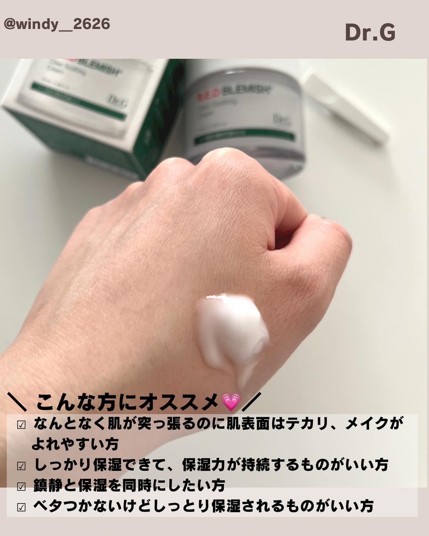 レッドブレミッシュ クリアスージングトナー/Dr.G/化粧水を使ったクチコミ(6枚目)