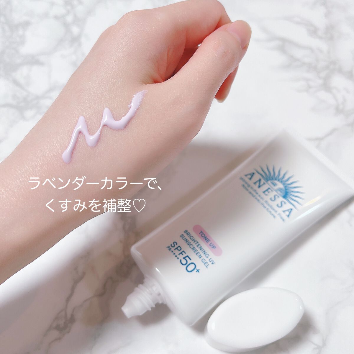 ブライトニングUV ジェル N/アネッサ/化粧下地を使ったクチコミ（3枚目）