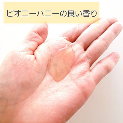 ディープモイスト シャンプー1.0/ヘアトリートメント2.0/&honey/市販シャンプーを使ったクチコミ(3枚目)