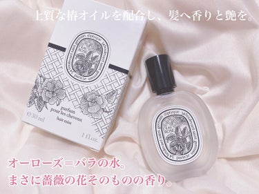 ヘアフレグランス オーローズ　30ml/diptyque/香水(その他)を使ったクチコミ（2枚目）