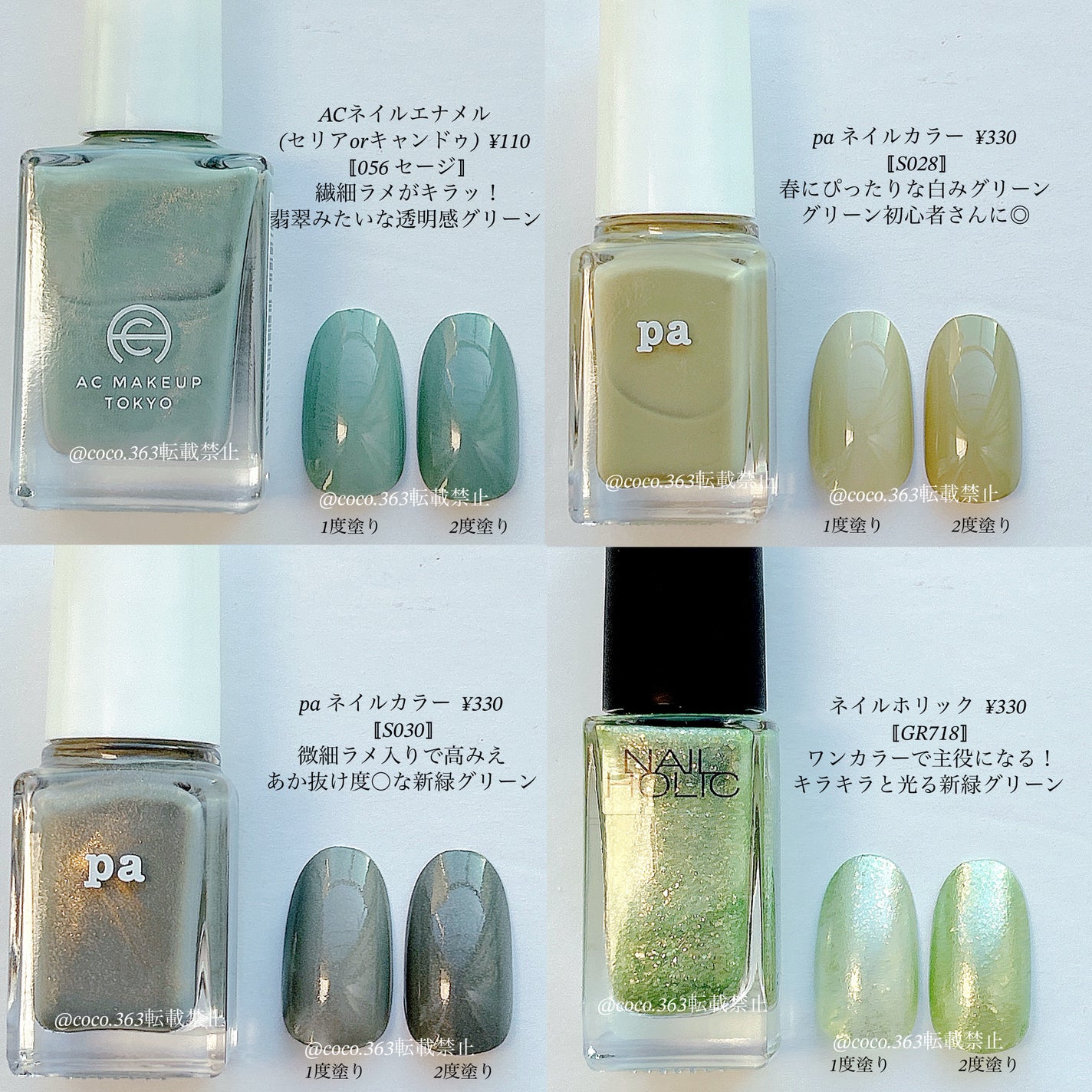 カラフルネイルズ/キャンメイク/マニキュアを使ったクチコミ(4枚目)