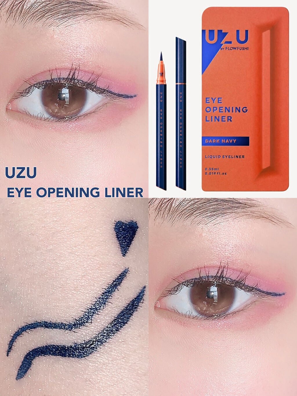 EYE OPENING LINER/UZU BY FLOWFUSHI/リキッドアイライナーを使ったクチコミ(1枚目)