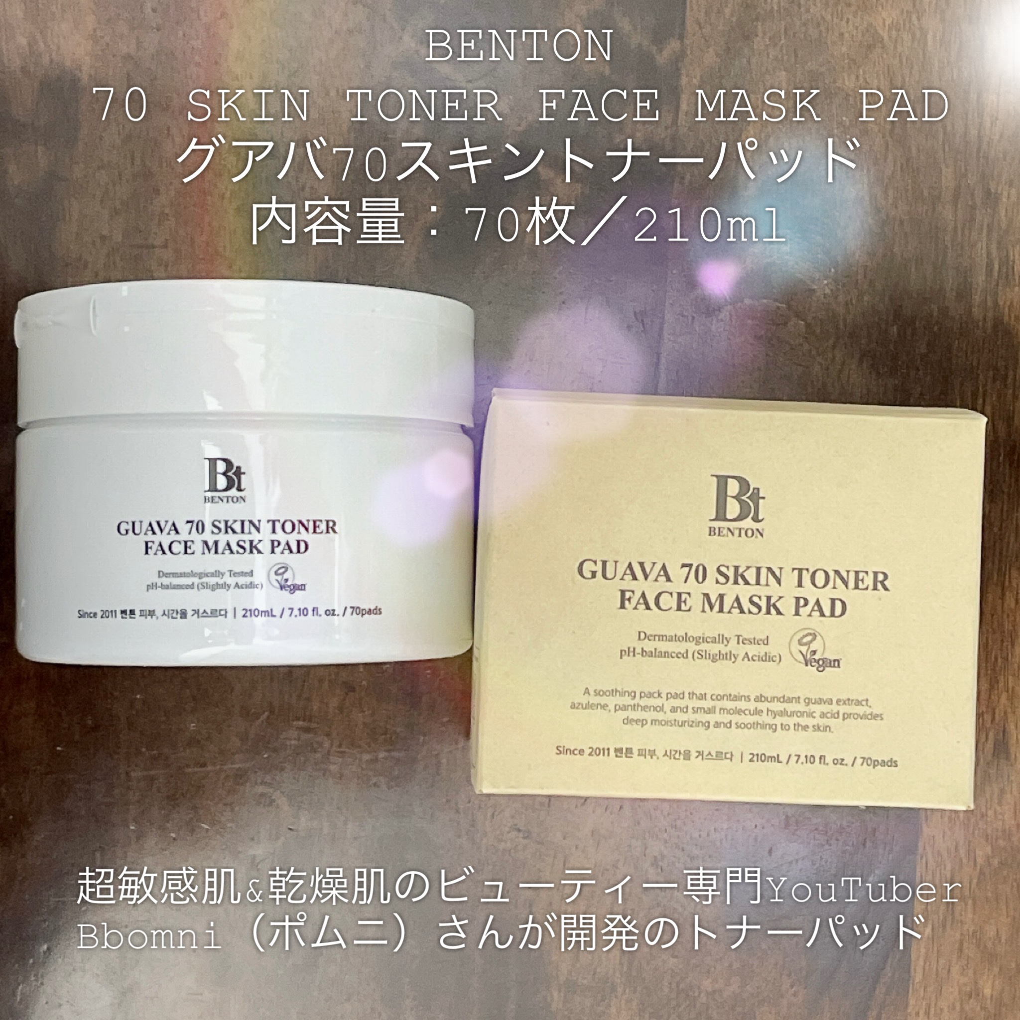 グアバ 70スキントナーパッド /BENTON/トナーパッドを使ったクチコミ（1枚目）