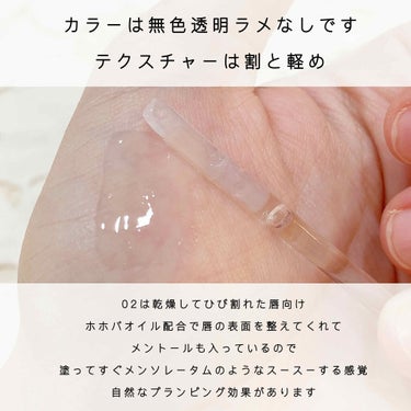 BBIA リップオイルのクチコミ「Bbia
LIP OIL
02 エッセンシャル

プランプ効果のあるものを
あまり買わないので.....」（3枚目）