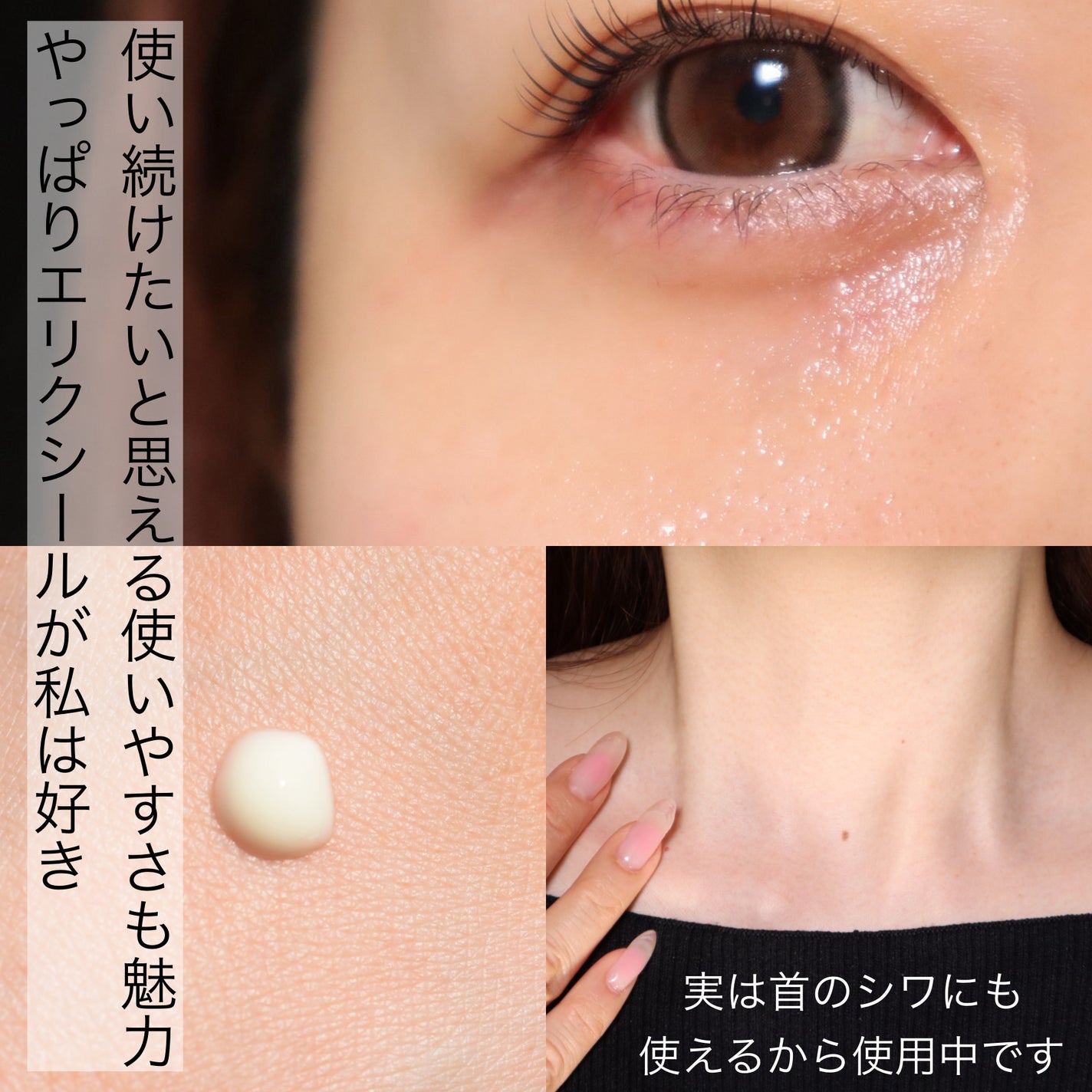 レチノパワー リンクルクリーム /エリクシール/アイケア・アイクリームを使ったクチコミ(5枚目)