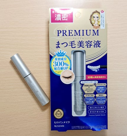 アイラッシュセラム プレミアムEX/ヒロインメイク/まつげ美容液を使ったクチコミ(1枚目)