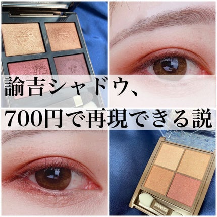 アイ カラー クォード/TOM FORD BEAUTY/アイシャドウパレットを使ったクチコミ(1枚目)