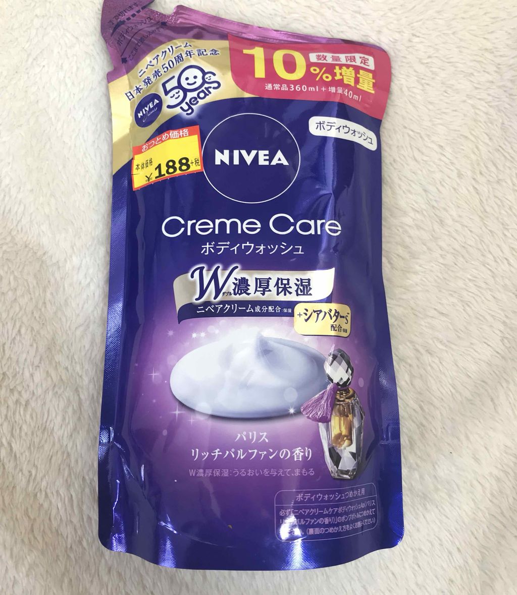 ニベア クリームケア ボディウォッシュ パリスリッチパルファンの香り/ニベア/ボディソープを使ったクチコミ(1枚目)