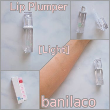 banilaco Lip Plumper [Light]

バニラコのプランパーには
ピンク[マキシ]と透明[ライト]の2種類あり
ピンクの方がピリピリ強めの
上級者向けなので
私は透明の方はマイルドな