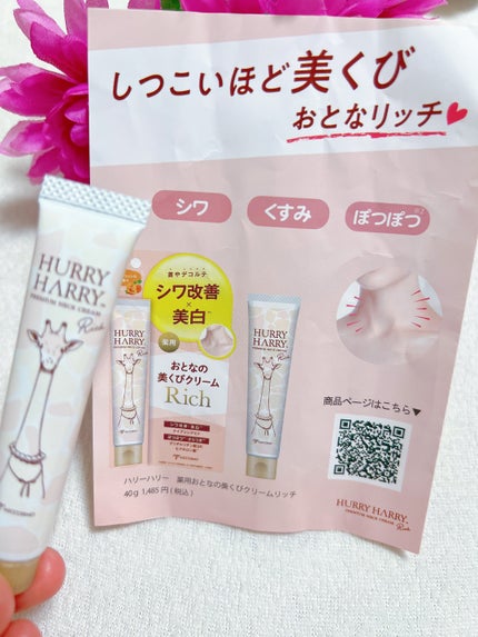 ハリーハリー 薬用おとなの美くびクリーム リッチ(医薬部外品)/ハリーハリー/ネック・デコルテケアを使ったクチコミ(3枚目)
