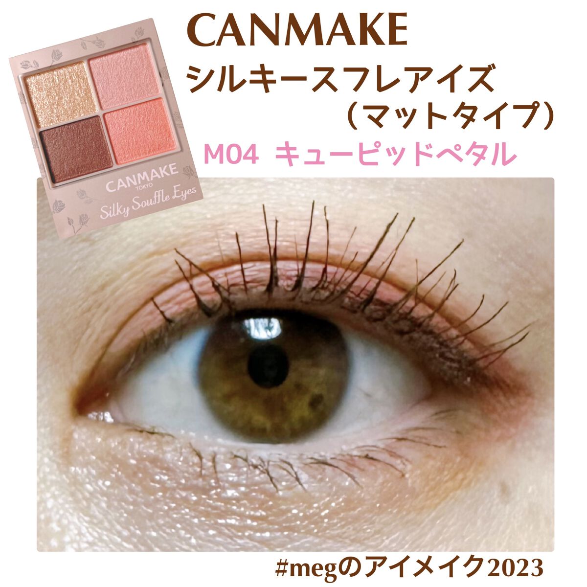 クイックラッシュカーラー/キャンメイク/マスカラ下地を使ったクチコミ（1枚目）