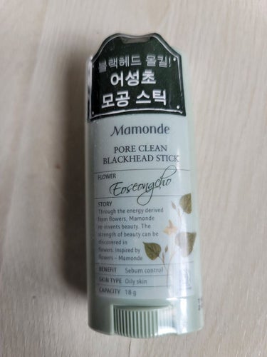 Mamonde

PORE CLEAN BLACKHEAD STIC

マモンド

洗顔後に小鼻を中心にくるくると❗
その後また洗顔❗

すると……小鼻キレイ🤩

全然痛くないし🎵

ブラックヘッドの人