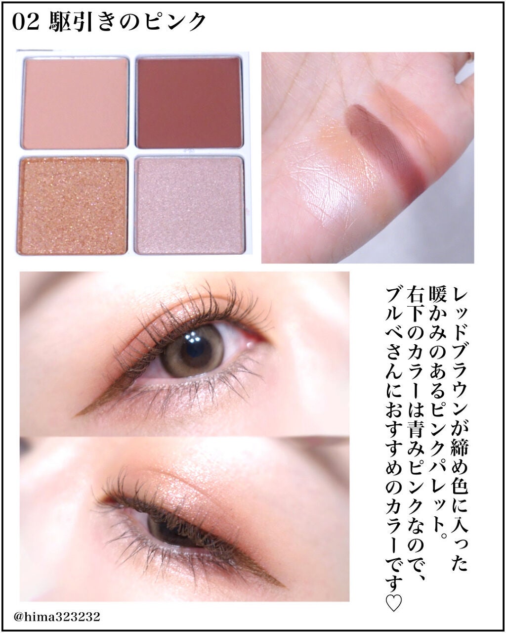 THE アイパレR/b idol/アイシャドウパレットを使ったクチコミ(4枚目)