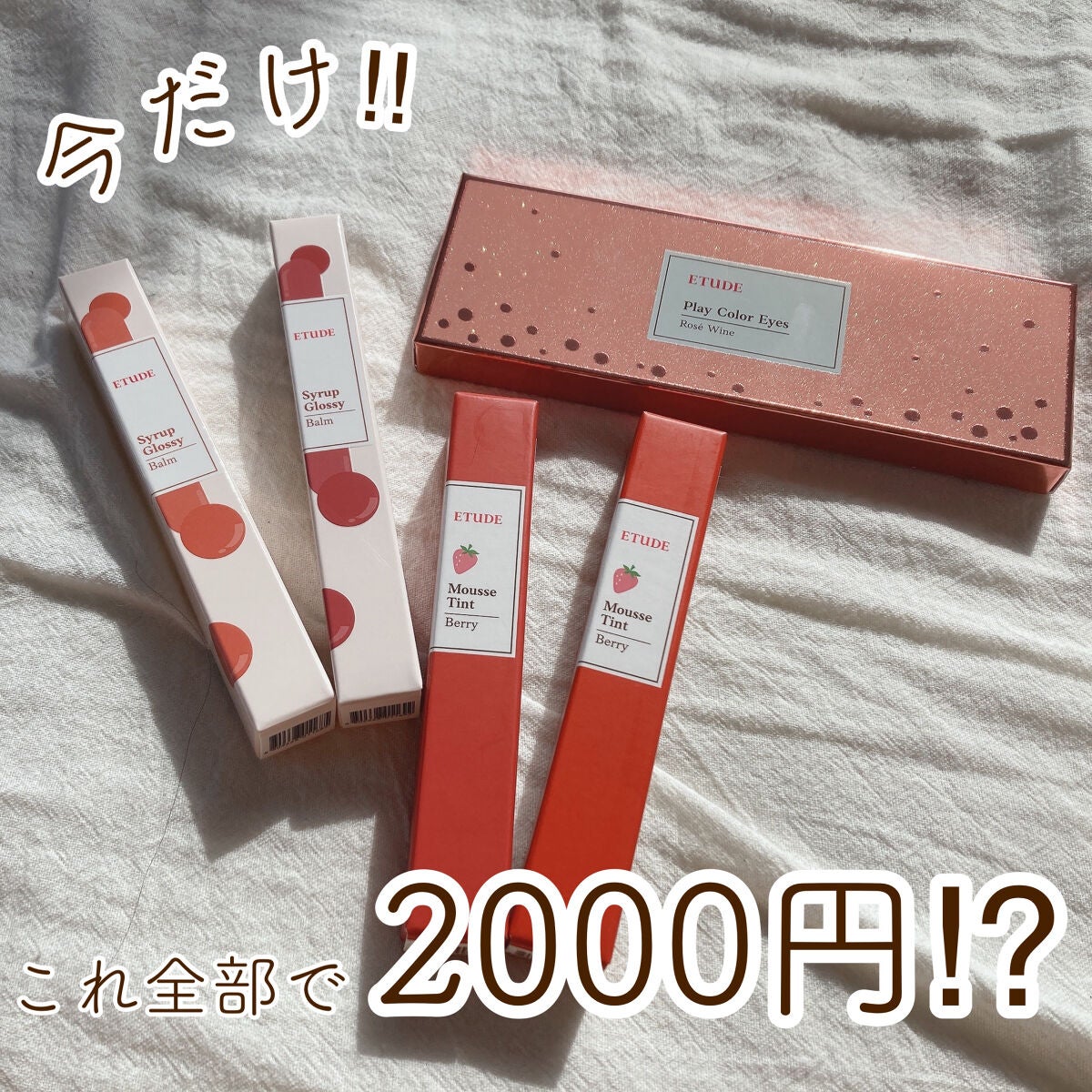 プレイカラー アイシャドウ/ETUDE/アイシャドウパレットを使ったクチコミ(1枚目)