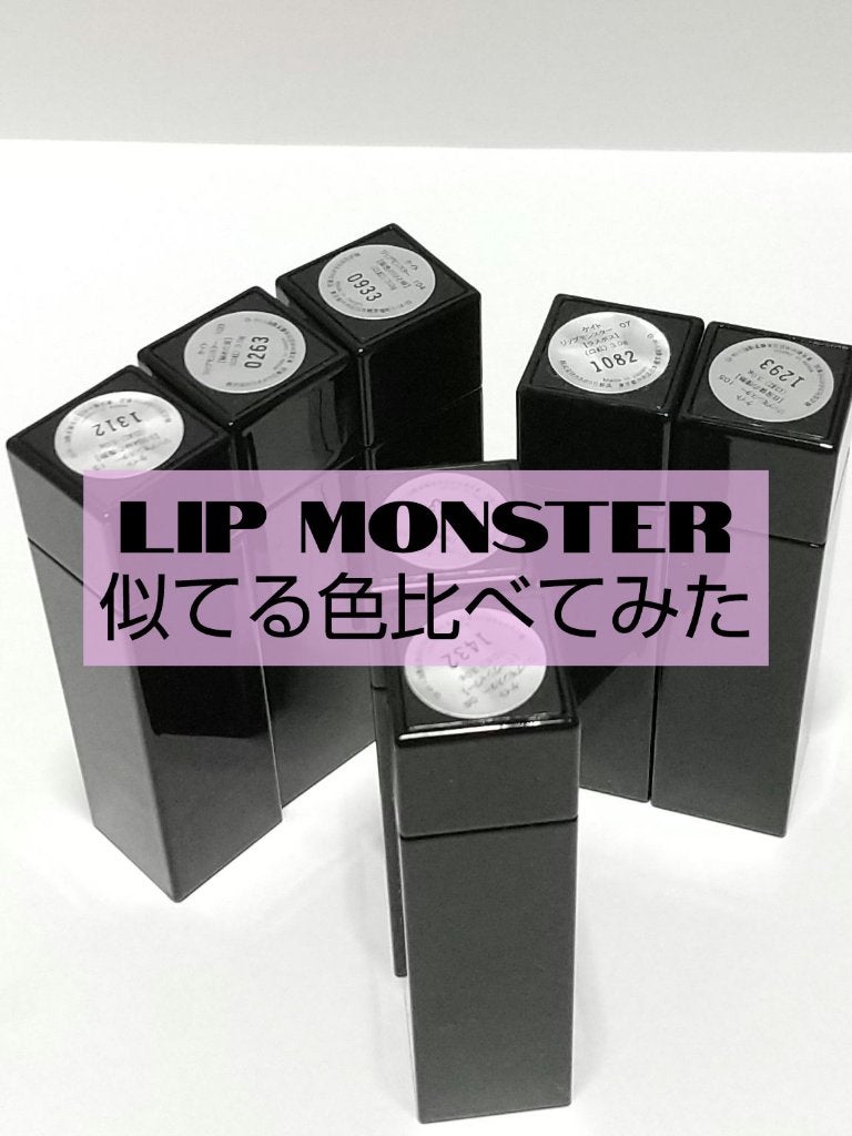 ケイト リップモンスター/KATE/口紅を使ったクチコミ(1枚目)