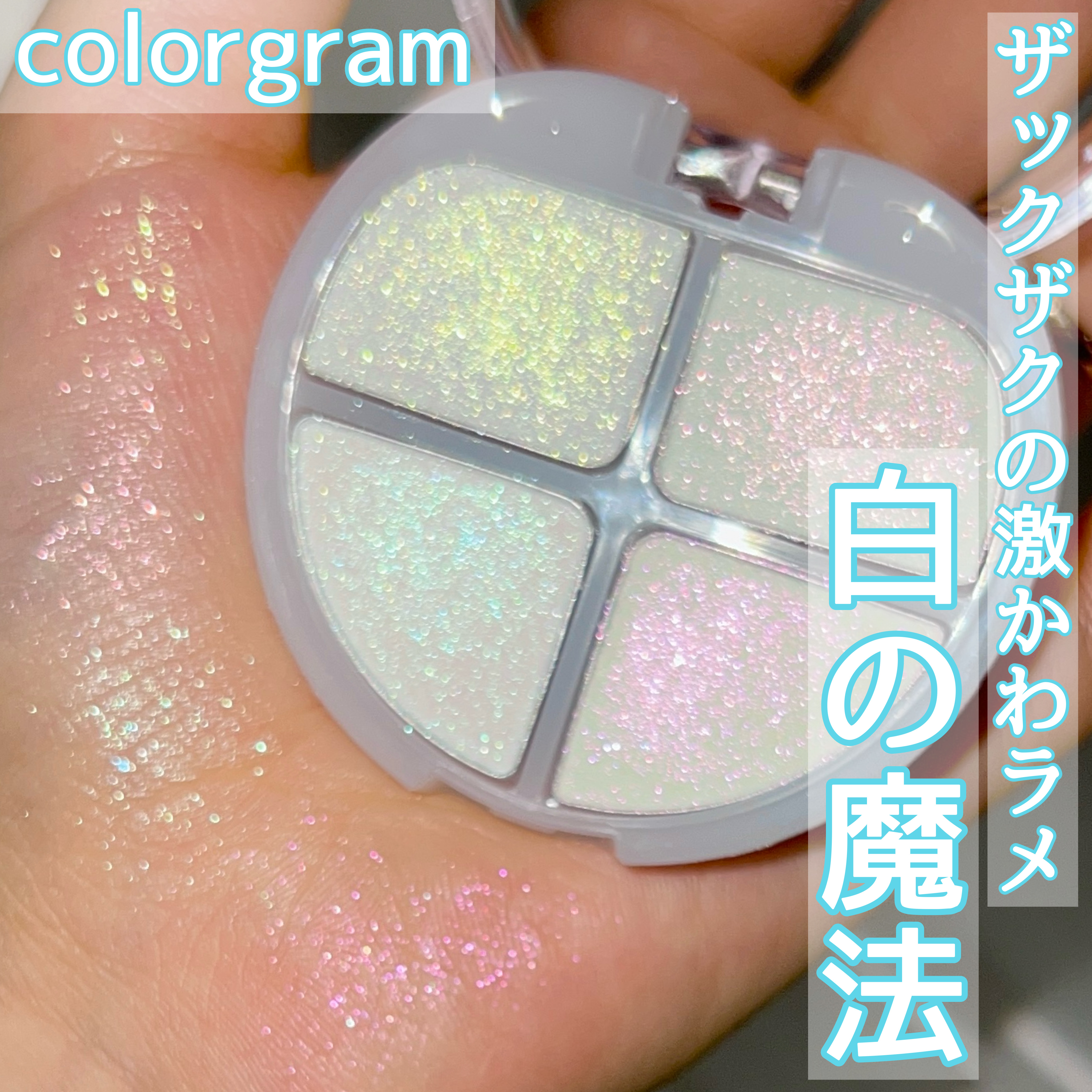 ティントリーアイパレット/Colorgram/アイシャドウパレットを使ったクチコミ（1枚目）