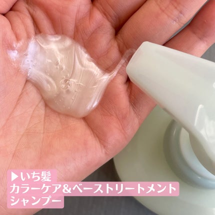 カラーケア&ベーストリートメント in シャンプー/コンディショナー/いち髪/市販シャンプーを使ったクチコミ(2枚目)