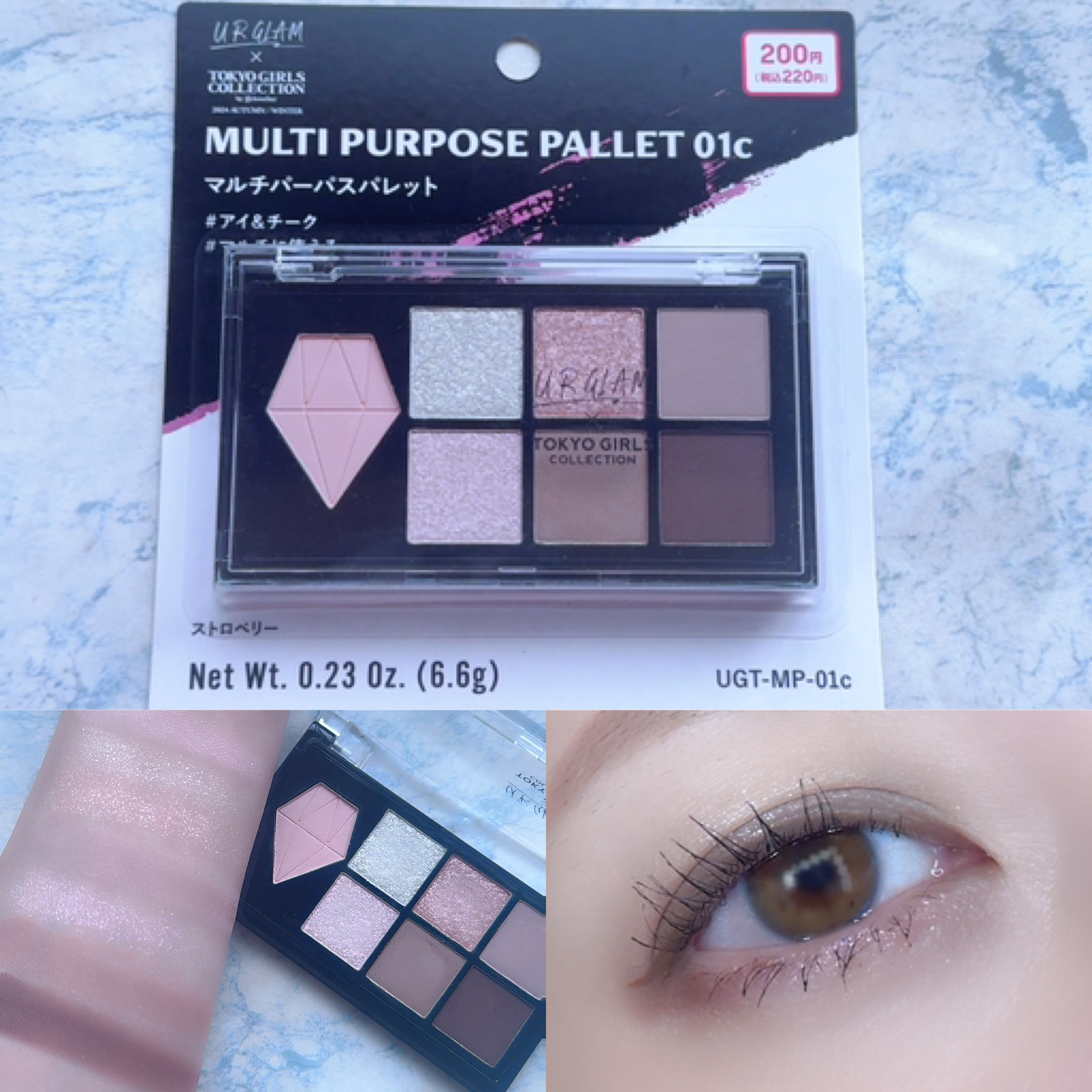 UGT マルチパーパスアイパレット/U R GLAM/アイシャドウパレットを使ったクチコミ（1枚目）