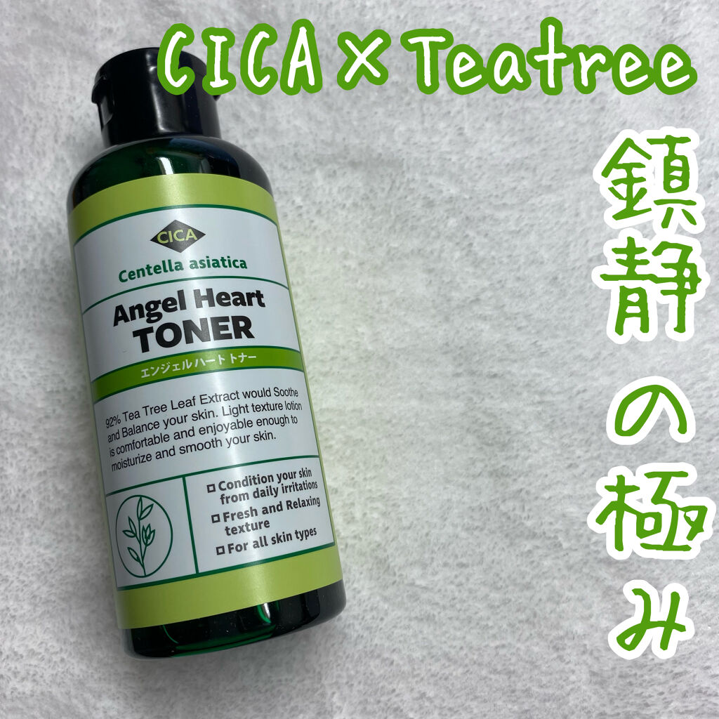 エンジェルハートトナー/エンジェルハート/化粧水を使ったクチコミ（1枚目）