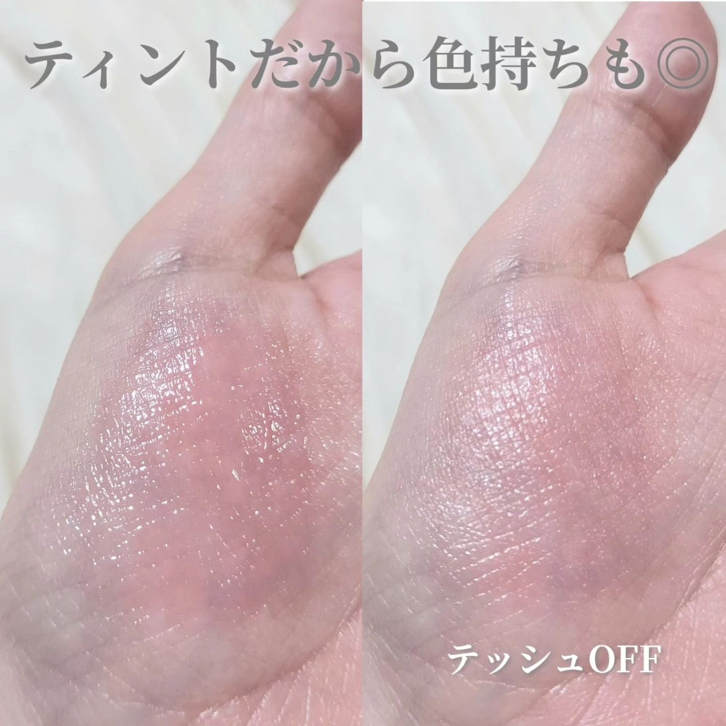 つやしずく リップエッセンス ティント/米肌/リップティントを使ったクチコミ(4枚目)