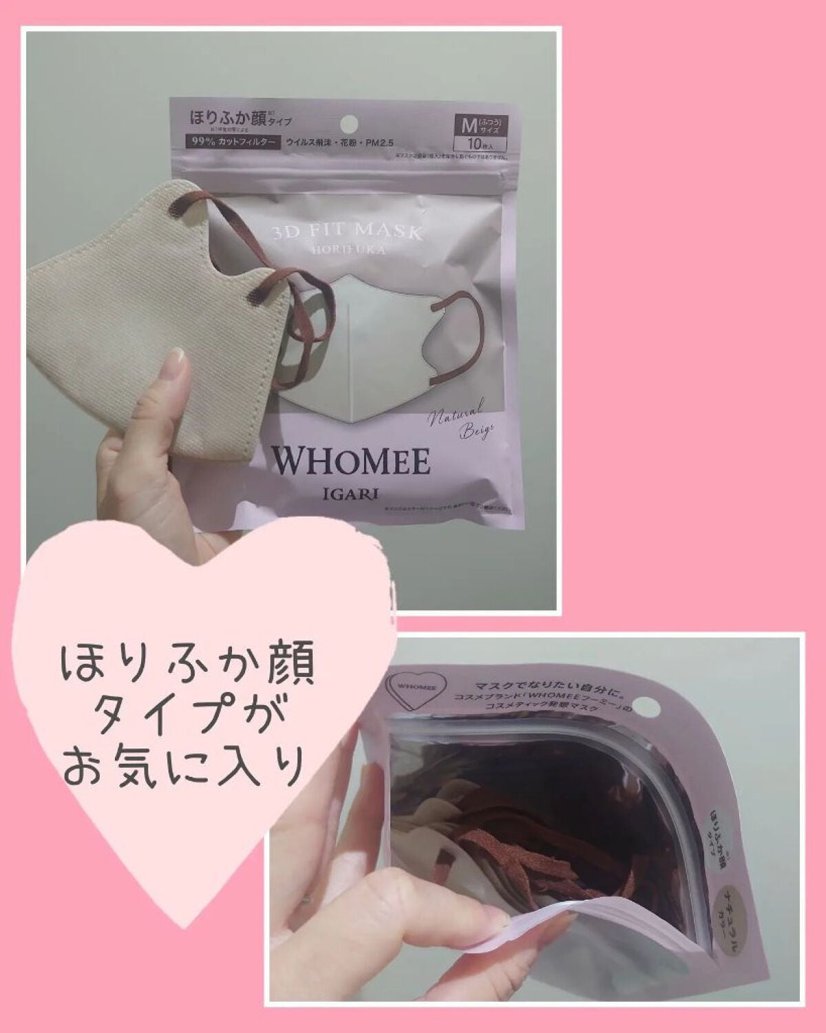 3Dフィットマスク/WHOMEE/マスクを使ったクチコミ(3枚目)