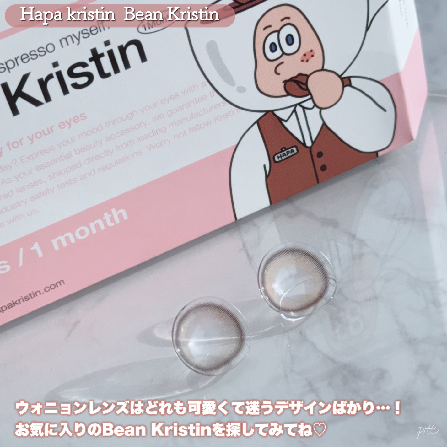 Bean Kristin 1month/Hapa kristin/1ヶ月(1MONTH)カラコンを使ったクチコミ(7枚目)