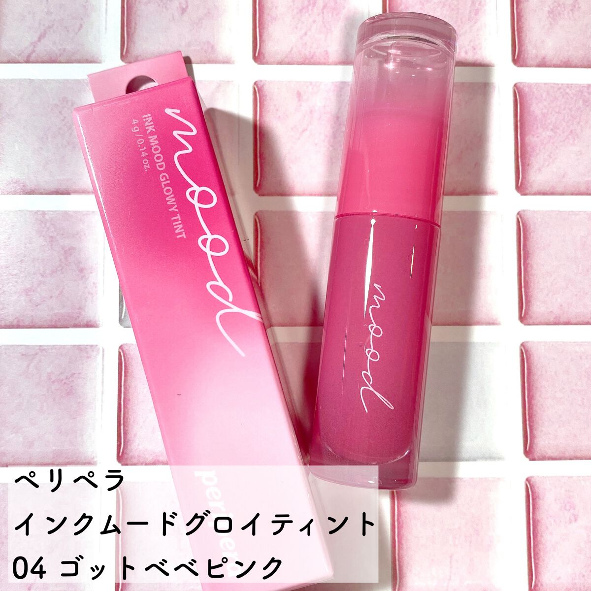 ペリペラ インク ムード グロイ ティント/PERIPERA/リップティントを使ったクチコミ（2枚目）