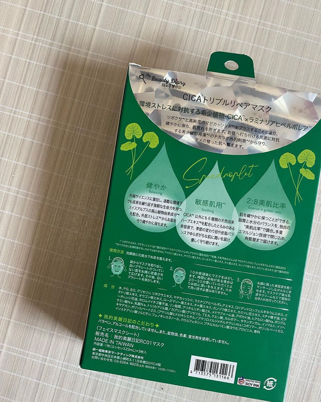 を使ったクチコミ（3枚目）