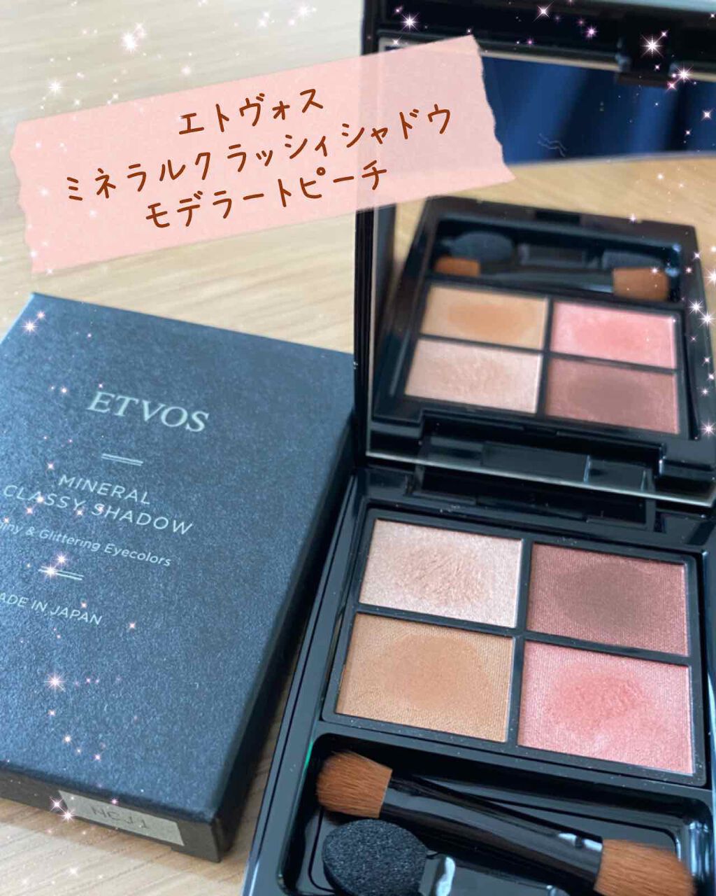 ミネラルクラッシィシャドー/エトヴォス/アイシャドウパレットを使ったクチコミ(1枚目)