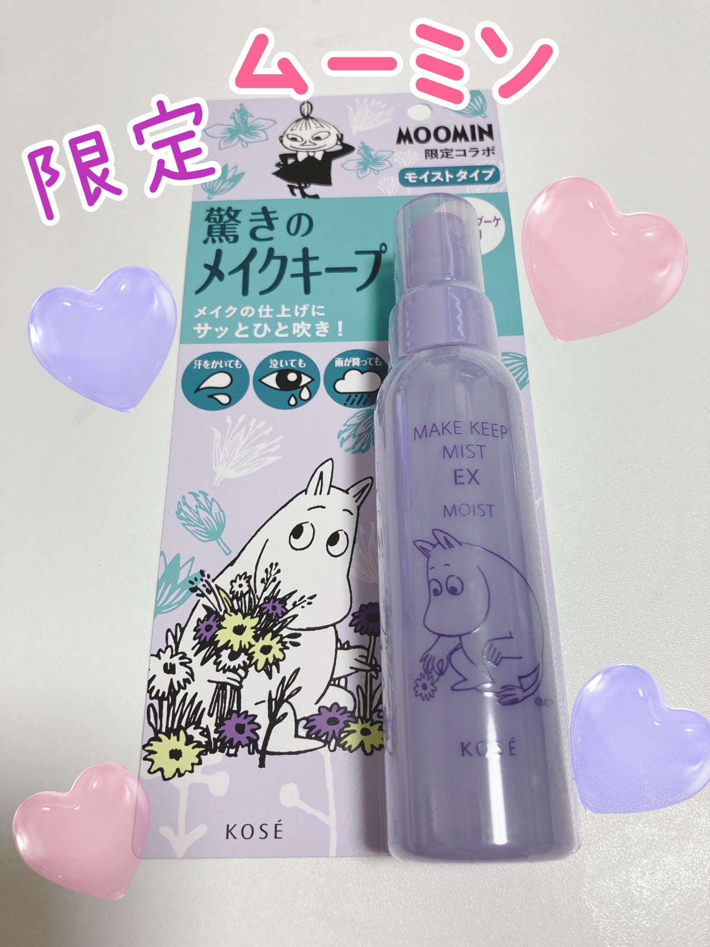 メイク キープ ミスト EX/コーセーコスメニエンス/フィックスミストを使ったクチコミ(1枚目)