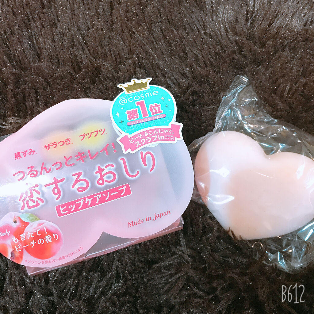 恋するおしり ヒップケアソープ/ペリカン石鹸/バストケア・ヒップケアを使ったクチコミ（1枚目）