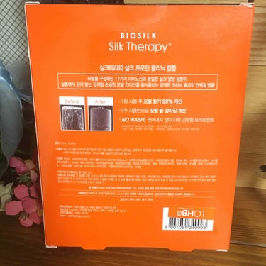 BIOSILK SILK PROTEIN CLINICAMPOULE/アウトバストリートメントを使ったクチコミ（2枚目）