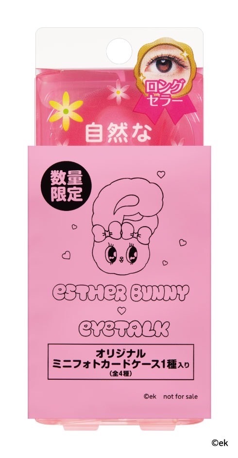 エスターバニーオリジナルノベルティ付き