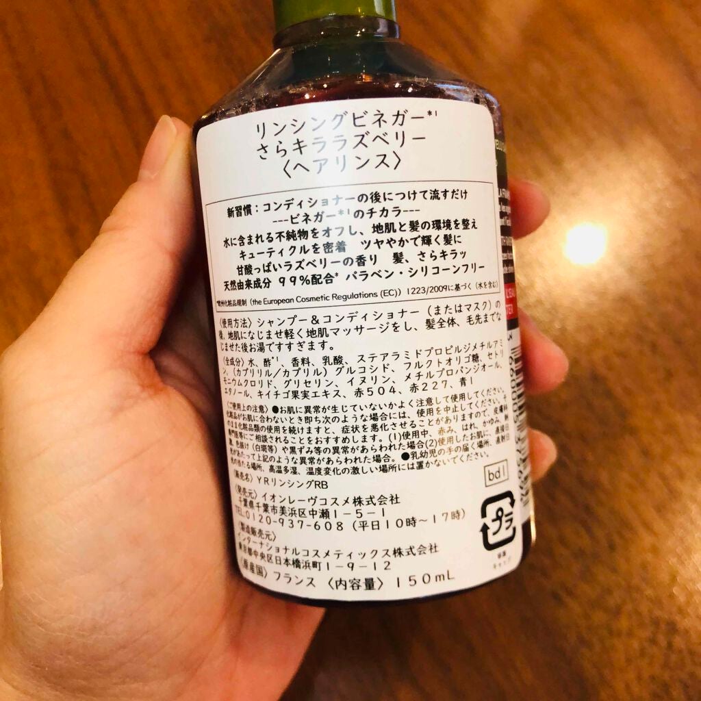 リンシングビネガー シルキーシャイン さらキララズベリー/イヴ・ロシェ/洗い流すヘアトリートメントを使ったクチコミ(3枚目)
