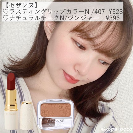 ナチュラル チークN/CEZANNE/パウダーチークを使ったクチコミ(7枚目)