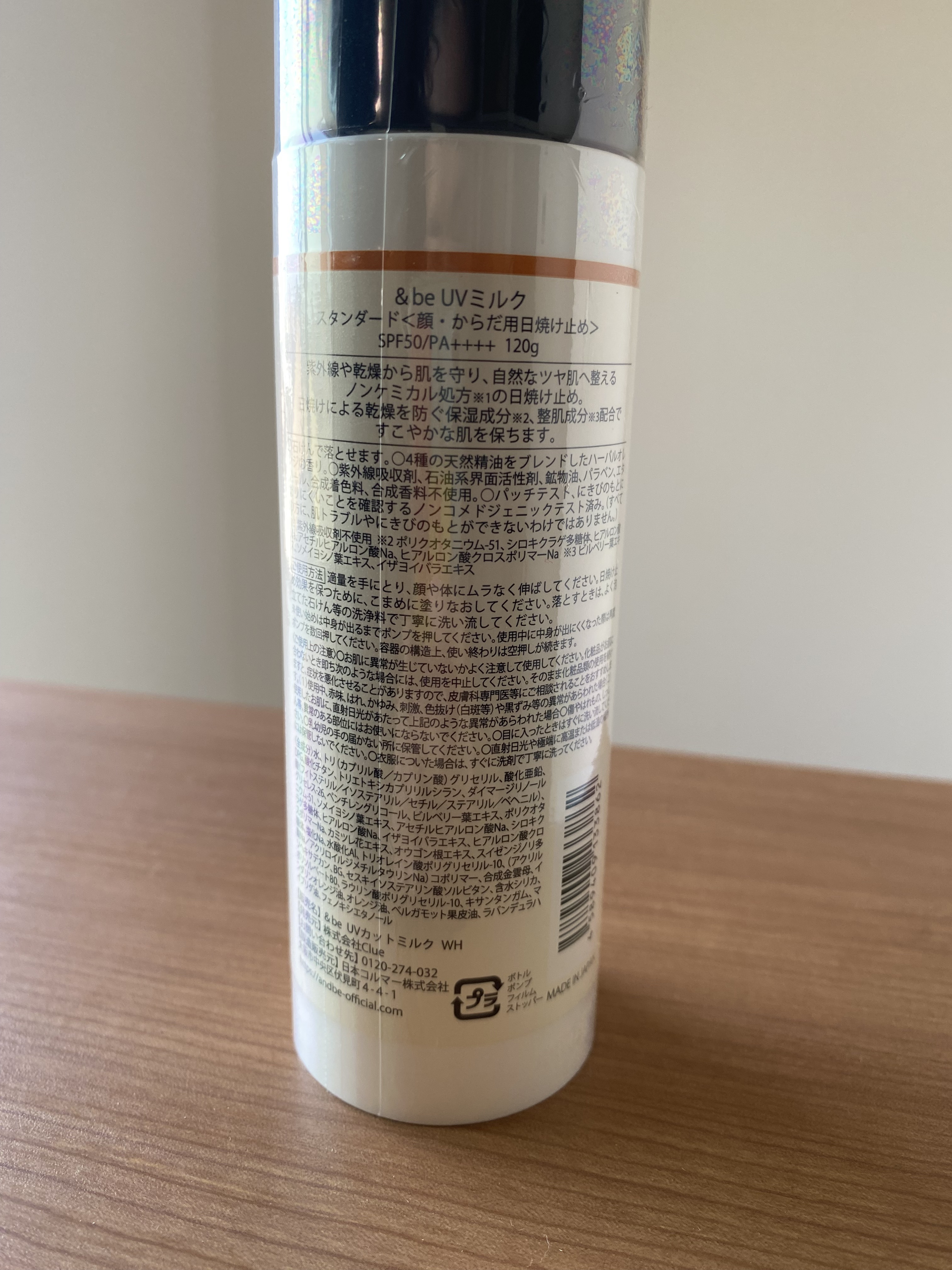 &be UVミルク/＆be/日焼け止めミルクを使ったクチコミ（2枚目）