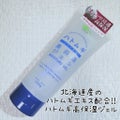 KUMANO COSMETICSハトムギ高保湿ジェル