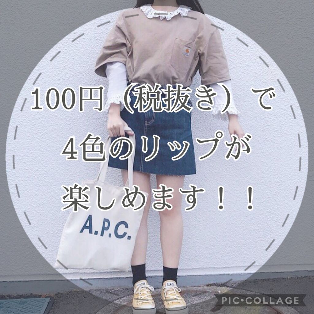 AT リップパレット 01 ピンク/Art Collection/口紅を使ったクチコミ（1枚目）