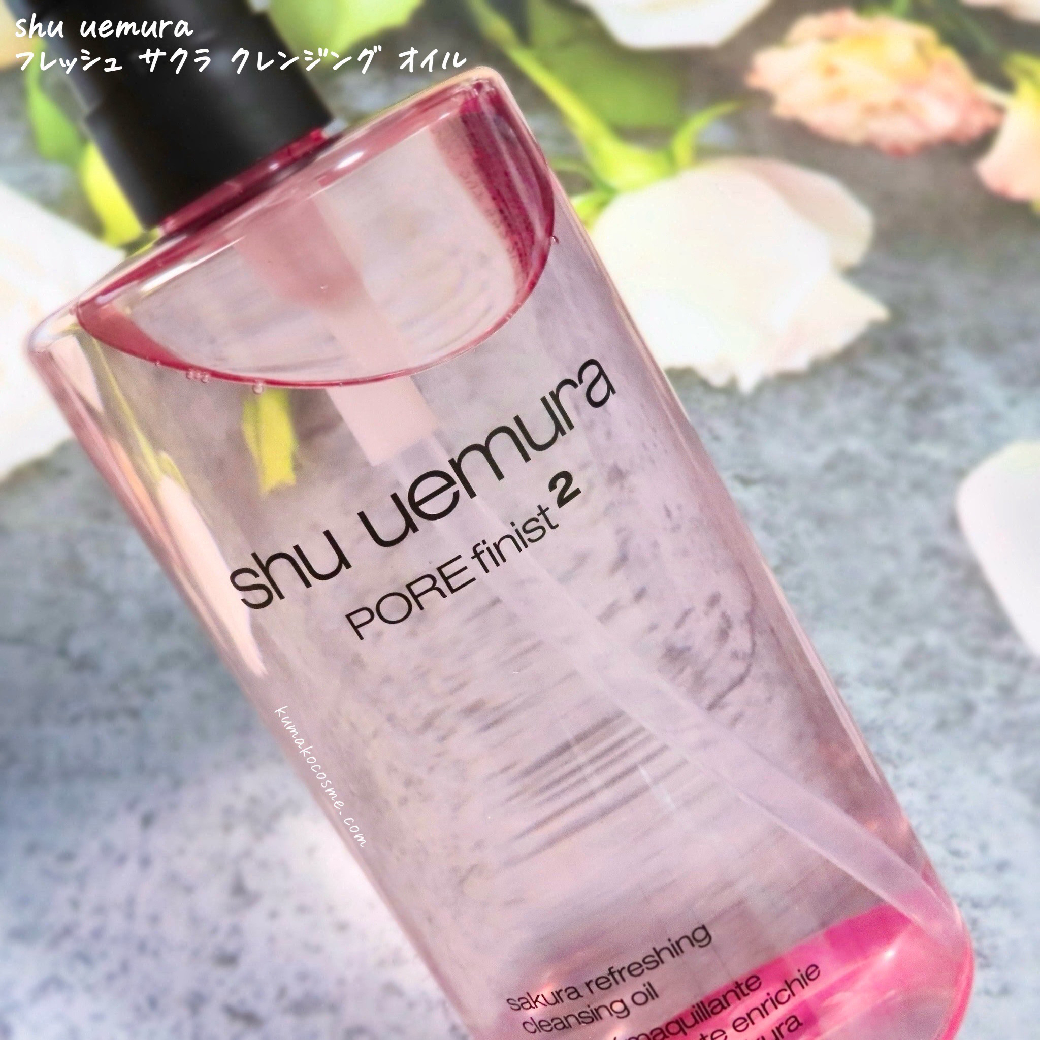 フレッシュ クリア サクラ クレンジング オイル 450ml/shu uemura/オイルクレンジングを使ったクチコミ（3枚目）
